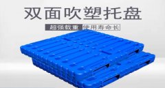 塑料托盤的使用和維護需要注意什么？