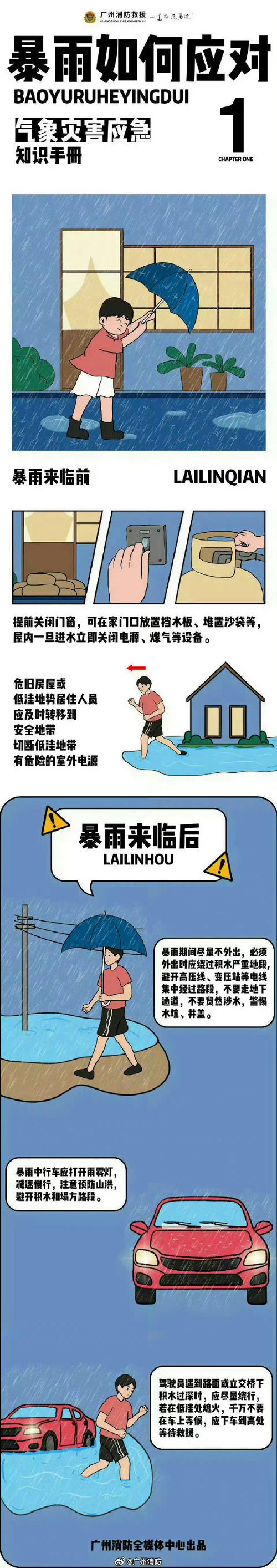 香港澳门 第21页