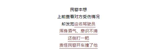 躲查酒驾钻警车车底,躲查酒驾钻警车车底违法吗