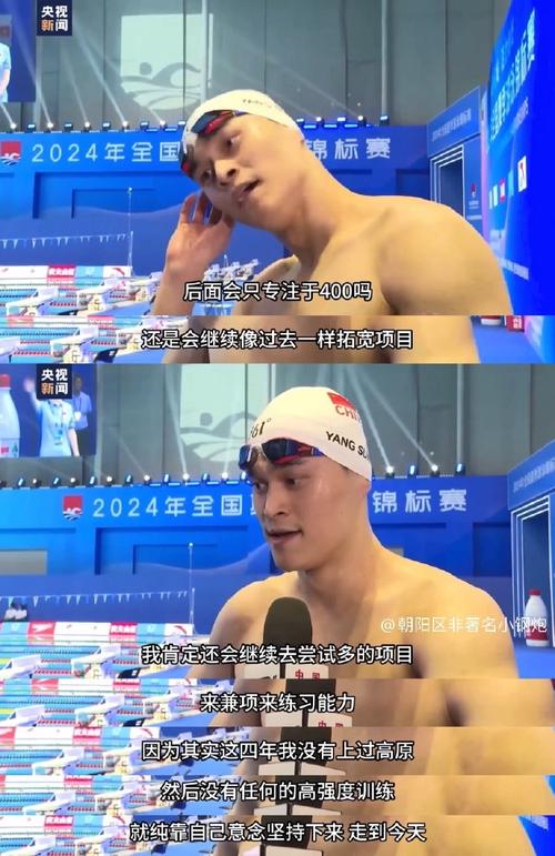 孙杨晋级400自决赛,孙杨400自成绩