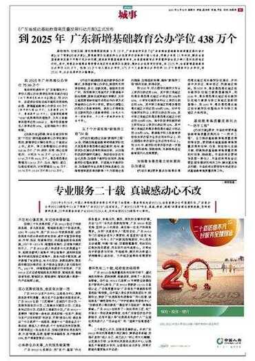 澳采全年资料大全:老人深山走失6天
