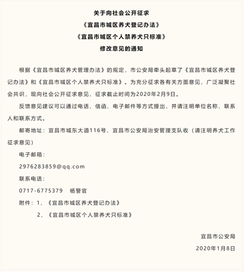 澳采全年资料大全:得州拟禁中国人买房