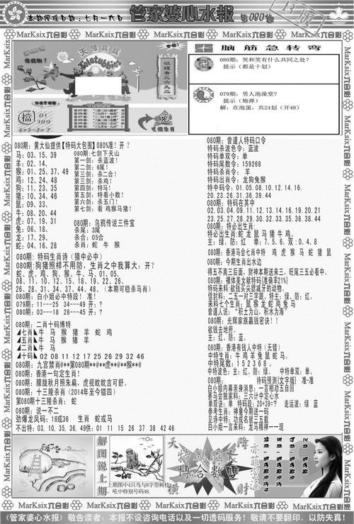 澳彩图库资料心水图片大全:通报女子领低保炒股
