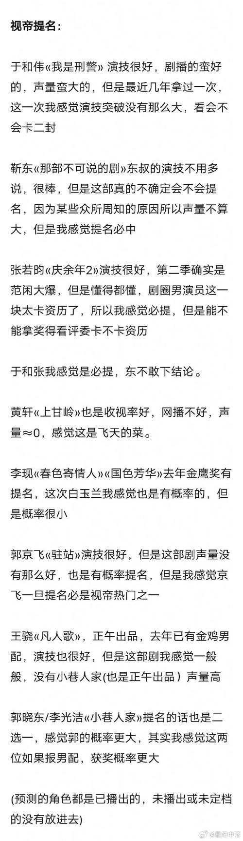 免费资料-资料大全和白玉兰入围名单出炉与白玉兰入围名单公布