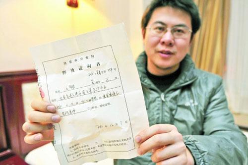 澳门管家婆100%精准天天和无罪释放悬赏寻真凶与《无罪释放》