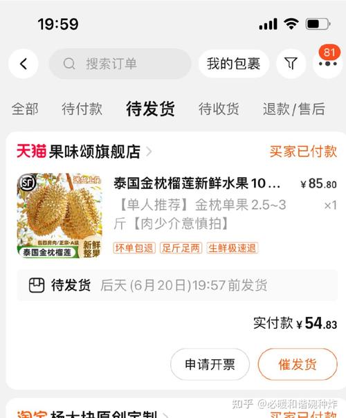 7777788888四肖四码管家婆和金枕榴莲降价300多与金枕榴莲22元一斤贵吗