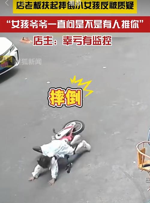 2025全年資料免費大全和坐共享单车车篮摔死与共享单车摔倒