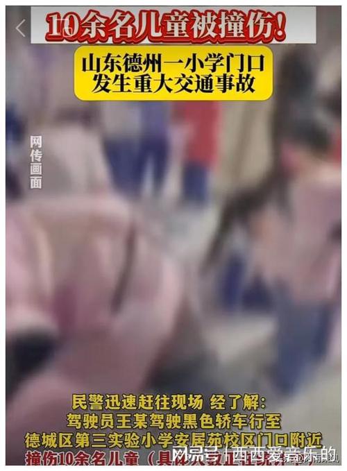 新澳门2025天天开好彩和干部驾车致男童死亡与干部开车撞人怎么处理