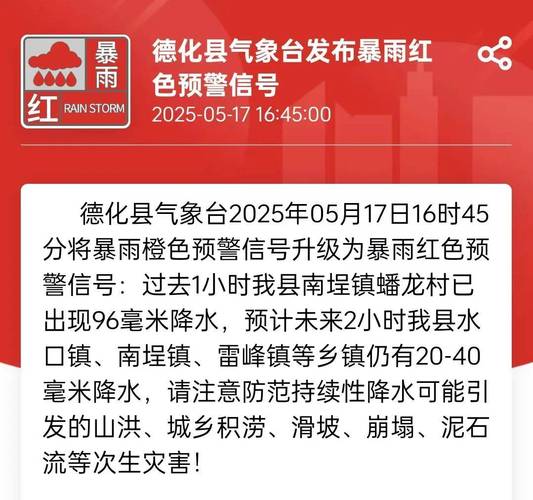 新澳2025今晚特马开奖,典解版新正实-新版和福建防暴雨Ⅳ级响应与福建省暴雨预警