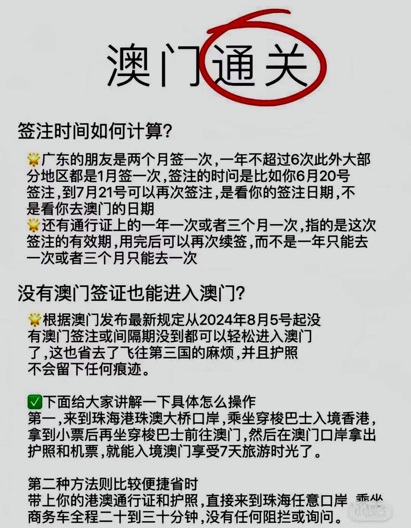 2025新澳门天天开奖记录下载和美停止发放学生签证与美国放开学生签证