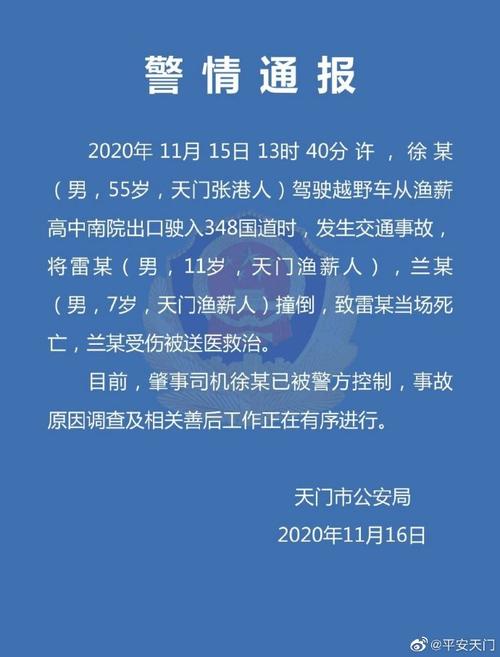 新澳门彩最快开奖记录和干部驾车致男童死亡与干部开车撞人怎么处理
