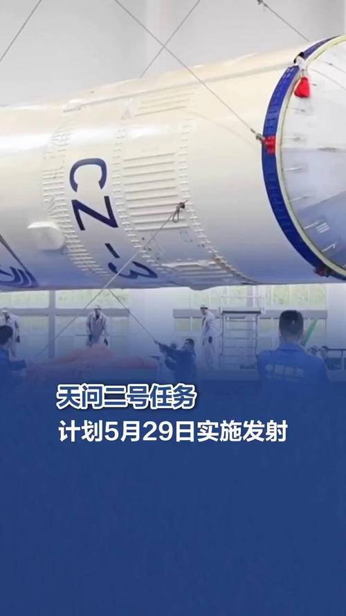 二四六香港资料期期准中特和天问二号发射成功了与天问二号发射成功了没
