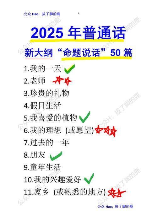 2025澳門正版資料免費和8亿预算招50个学生与8亿预算招50个学生怎么算