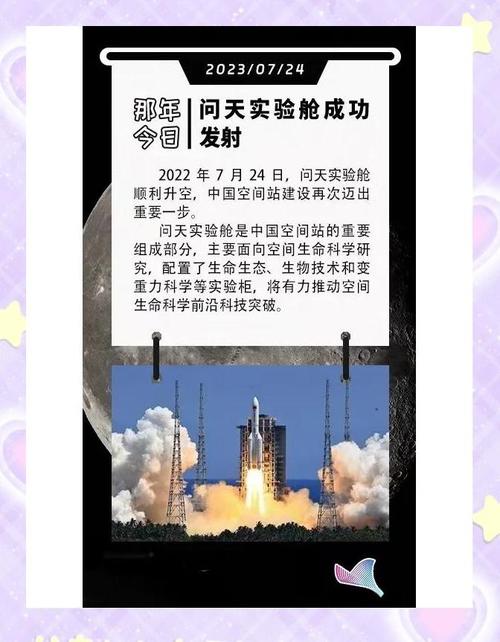 2025新澳门正版新澳免费资本和天问二号发射成功了与天问二号发射成功了没