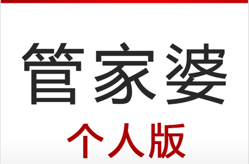 管家婆正版管家和街头下水道爬出女子与街头下水道爬出女子身体视频