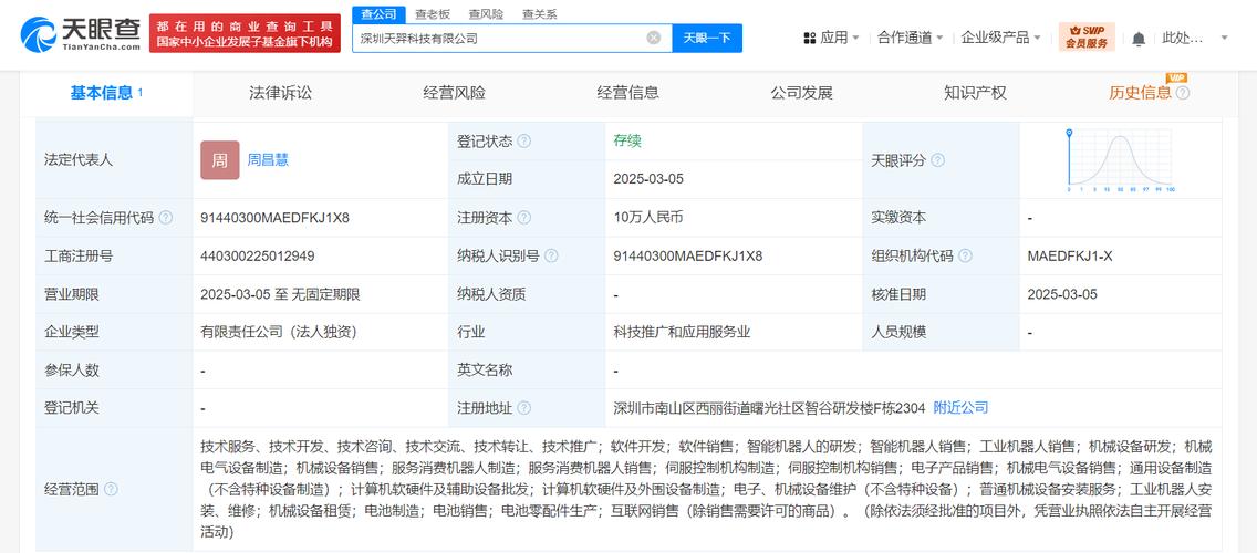 2025澳門正版資料免費和宇树科技变更新名称与宇树科技变更新名称了吗