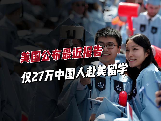 新澳今天最新消息和美吊销中国学生签证与美国撤销中国留学生签证