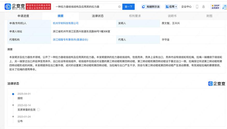 2025新澳门全年免费大全和宇树科技变更新名称与宇树科技变更新名称了吗