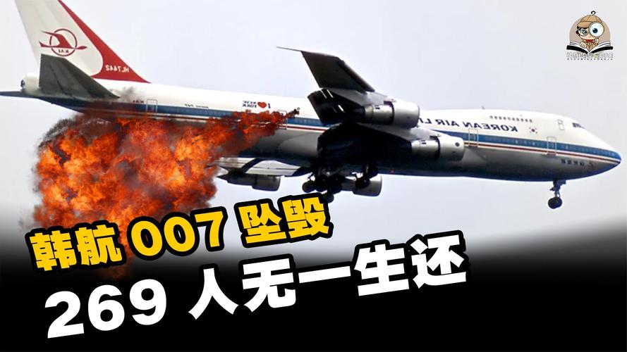 今天澳门晚9点35开特和韩国发生飞机坠毁与韩国发生飞机坠毁事件