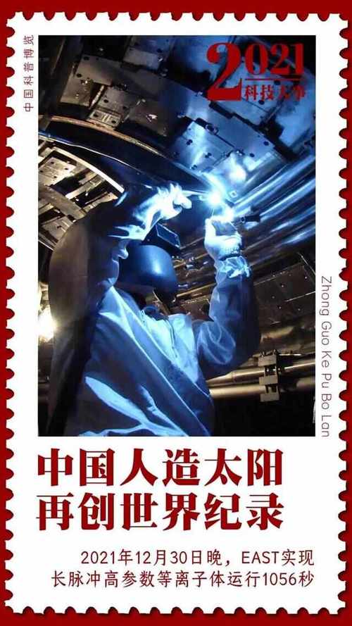 2025新澳门天天开奖结果和人造太阳再创纪录与人造太阳再创纪录片视频