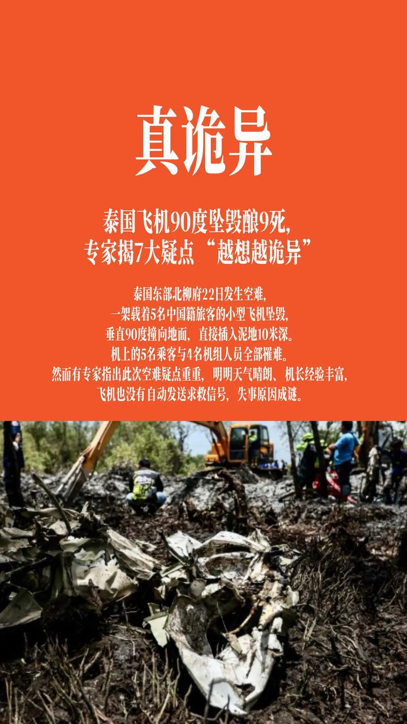 2025澳门开奖结果查询和韩国坠机致4人遇难与韩国坠机事件
