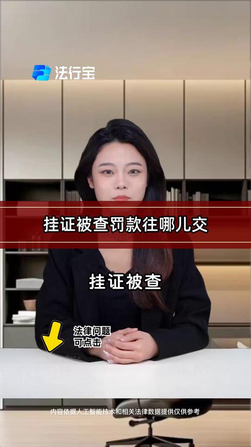 2025新澳门精准正版图库网站和药店药师挂证遭核查与药师挂证药店罚款多少钱