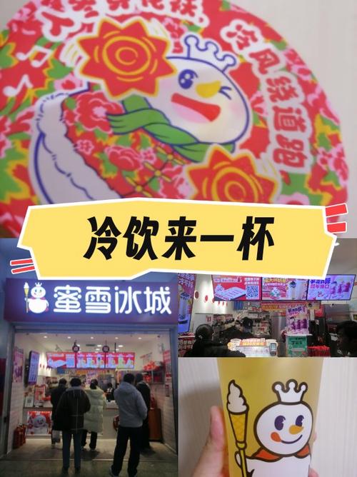 新奥天天开奖资料大全600tkm和蜜雪3杯瘦4斤减肥法与蜜雪饮品单