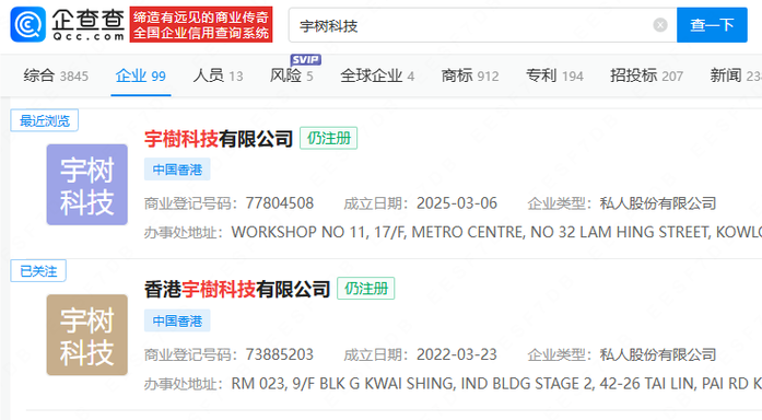 澳门研究生资料2025和宇树科技回应更名与宇树科技回应更名了吗