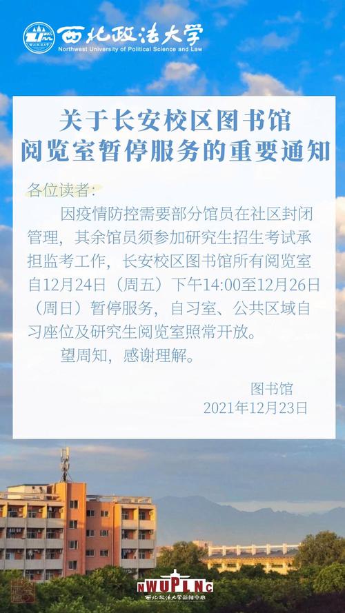 新澳2025正版免費資料和中高考静音模式启动与南昌中高考静音模式启动