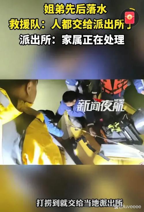 新澳2025今晚开奖结果和2初中生救落水儿童与初中生救落水老人