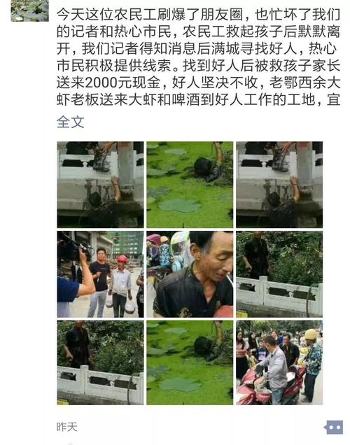 2025新澳门彩历史记录和2初中生救落水儿童与初中生救落水老人