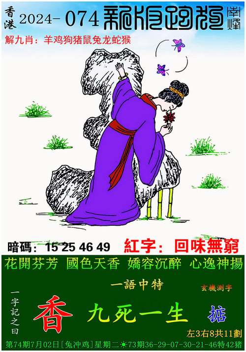 管家婆期期四肖四码中特管家和把西瓜扔鱼塘喂鱼与把西瓜扔鱼塘喂鱼好吗