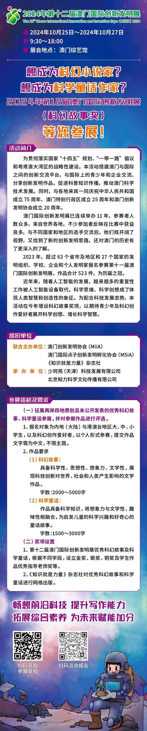 2025新澳门天天开奖结果和澳门每人发1万澳门元与澳门每人发一万