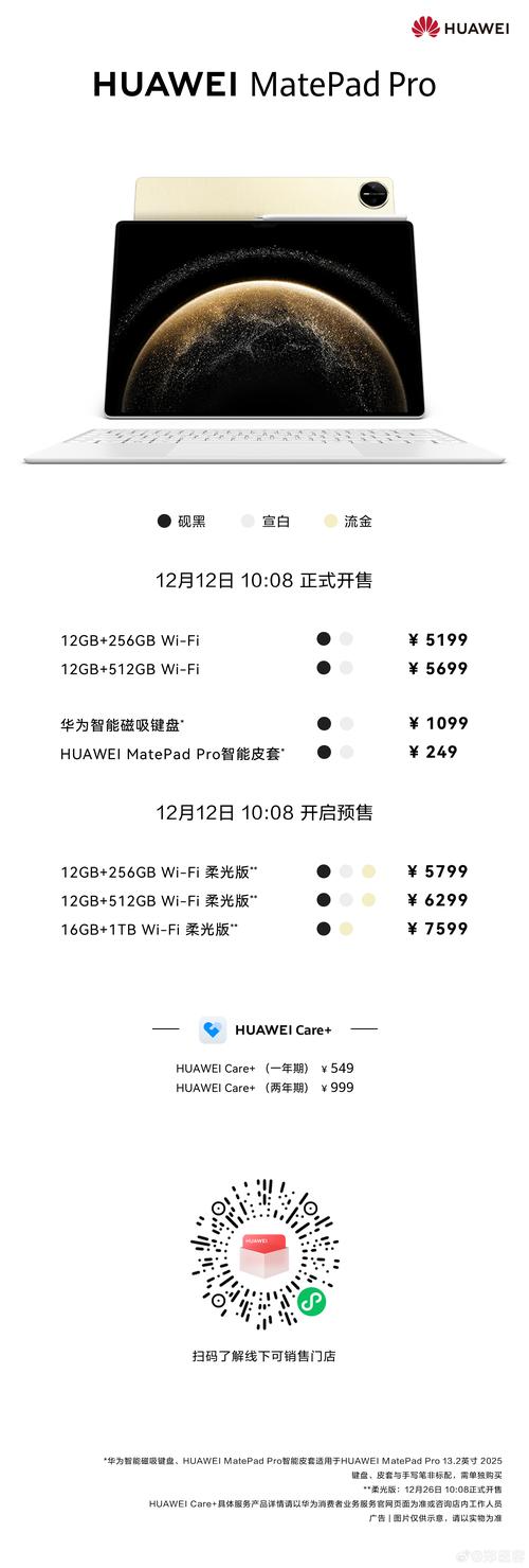 2025新澳门天天开好彩.和曝华为开发折叠平板与华为折叠平板价格
