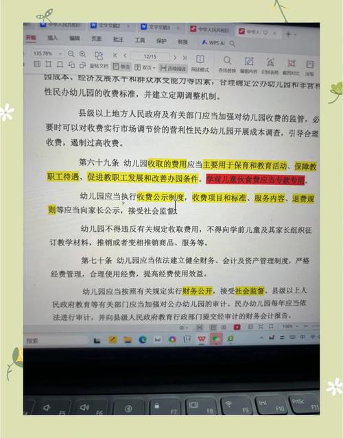 2025新澳门精准正版图库和学前教育法6月施行与学前教育法6月施行时间