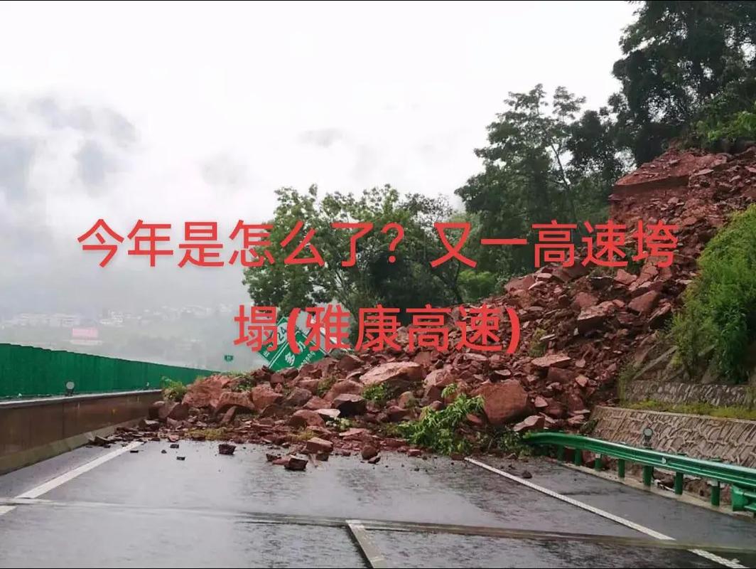 新澳今天最新消息和四川铁路桥发生垮塌与四川铁路桥发生垮塌事故