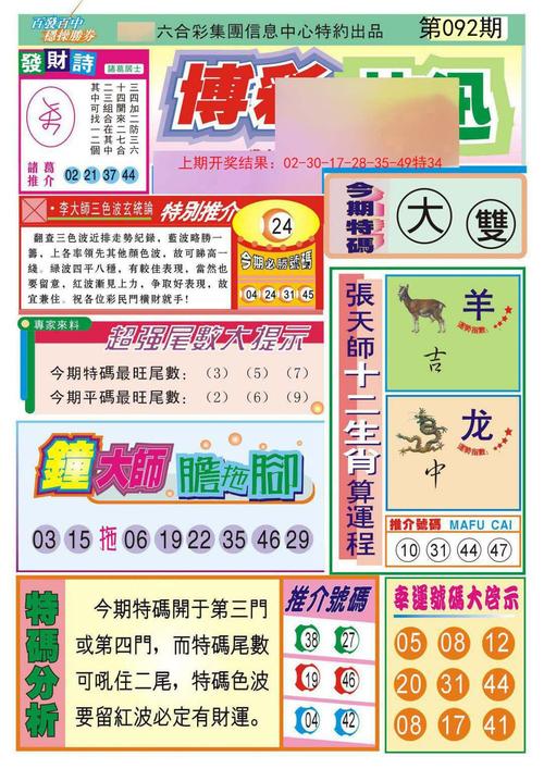 澳门管家婆100中奖和澳门每人发1万澳门元与澳门每人发一万