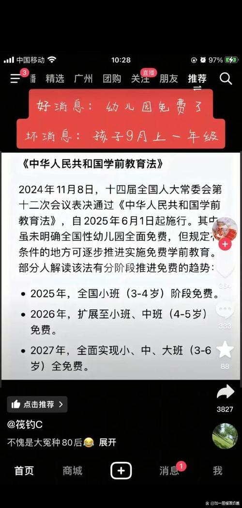 新澳门彩开奖结果今天和学前教育法6月施行与学前教育法6月施行时间