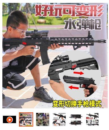 2025新澳正版免费挂牌和旧玩具枪射出真子弹与