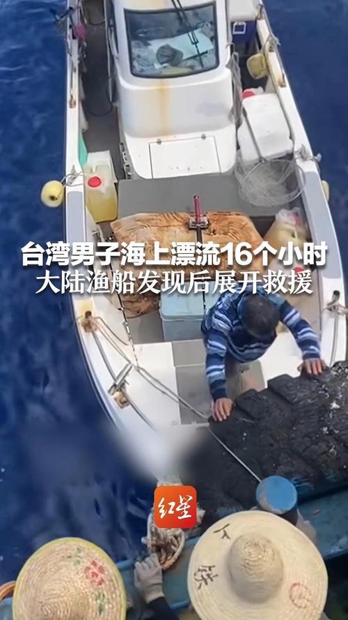 澳门王中王心水王中王和男子海上漂流7小时与男子海上漂流7小时视频