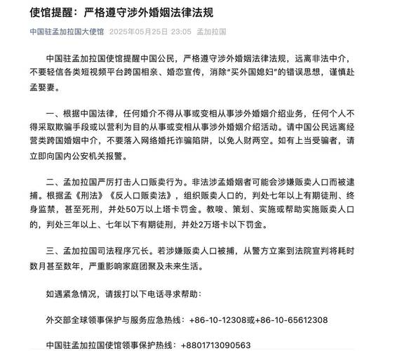 新澳门彩历史开奖记录走势图表和中使馆提醒与中使馆提醒:消除买外国媳妇错误思想