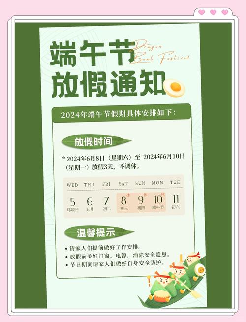澳门管家婆100中奖和端午遇上六一与端午遇上六一文案
