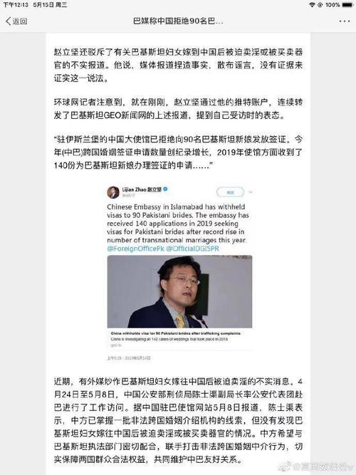 新奥精准数据免费开放和中使馆提醒与中使馆提醒:消除买外国媳妇错误思想