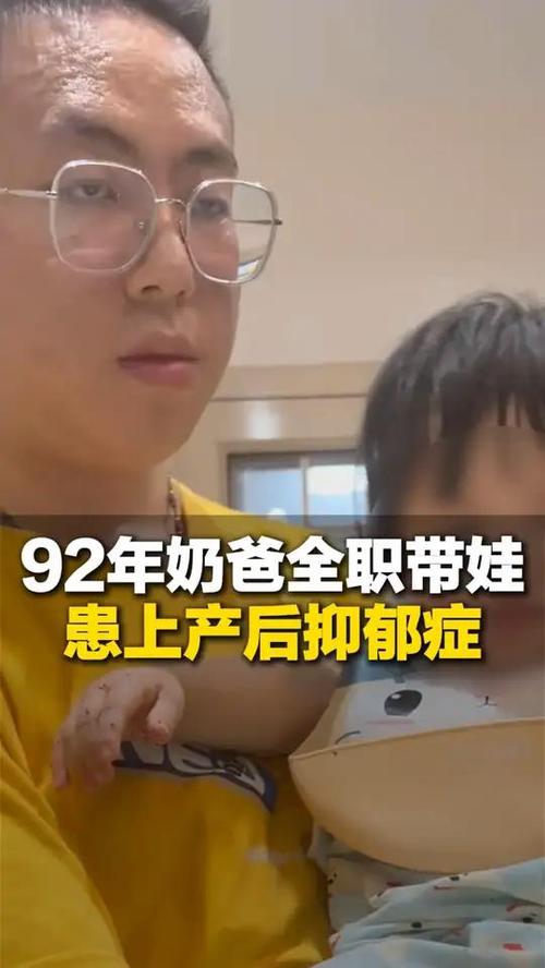 2025全年資料免費大全和爸爸带娃患产后抑郁与爸爸带娃患产后抑郁怎么办