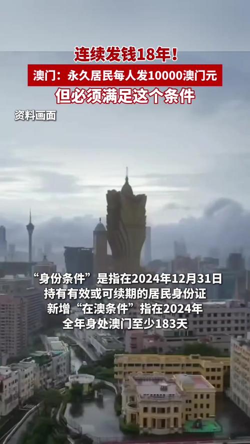 免费资料-资料大全和澳门每人发1万澳门元与澳门每人发一万