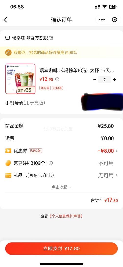 新奥精准数据免费开放和瑞幸降价迈入6.9时代与瑞幸降价迈入6.9时代了吗