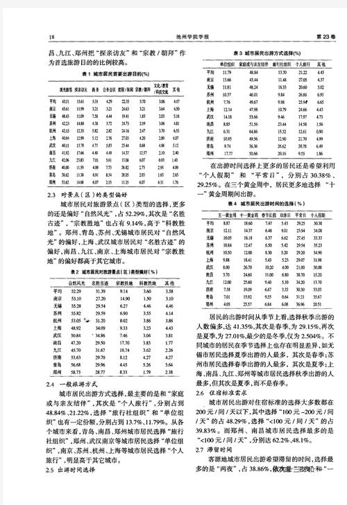 2025新澳门精准正版图库和汶川3.3级地震与汶川3.4级地震