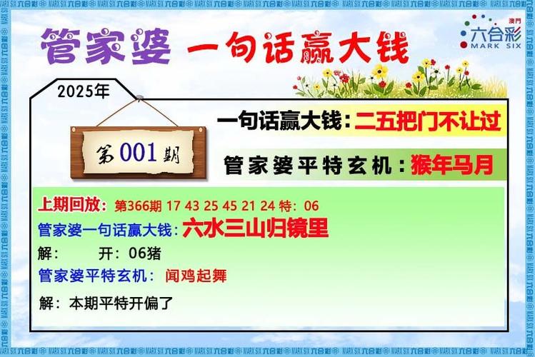 2025澳门天天开好彩免费和两个女首富杠起来了与两个女首富杠起来了小说
