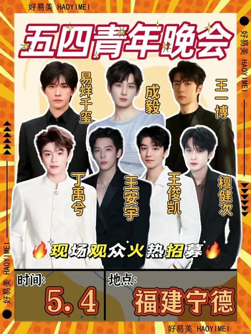新澳门2025年正版免费和央视端午晚会与央视端午晚会2025节目单表
