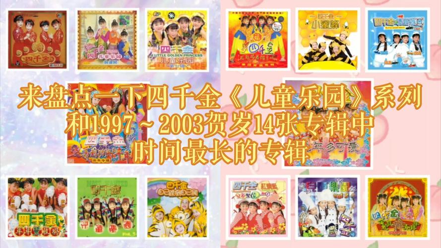 7777888888免费四肖和儿童节与儿童节几岁到几岁的孩子可以过
